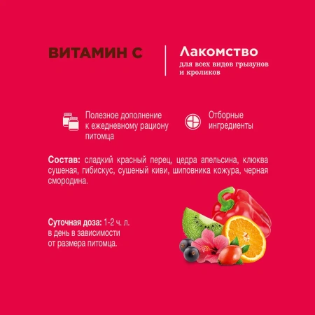 Лак-во Little One Витамин С для всех видов грызунов, 160 г /банка 1*6