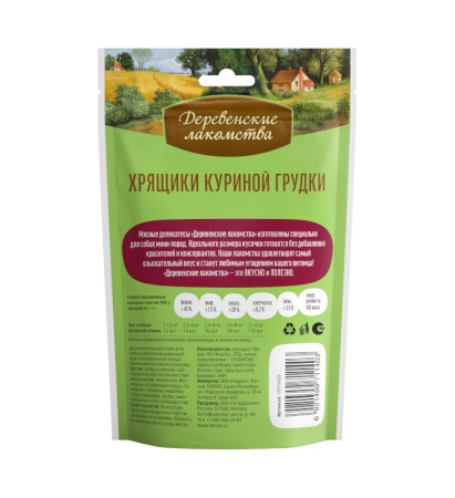 Хрящики куриной грудки д/мини пород"Деревенские лак-ва", 30 гр