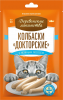 Колбаски "Докторские" из нежным лососем д/кошек "Деревенские лакомства",60 гр
