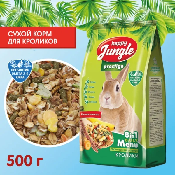 HAPPY JUNGLE Prestige Корм для кроликов 500 г  (*15шт)