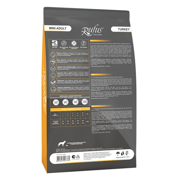 Корм для собак Руфус оптом. 