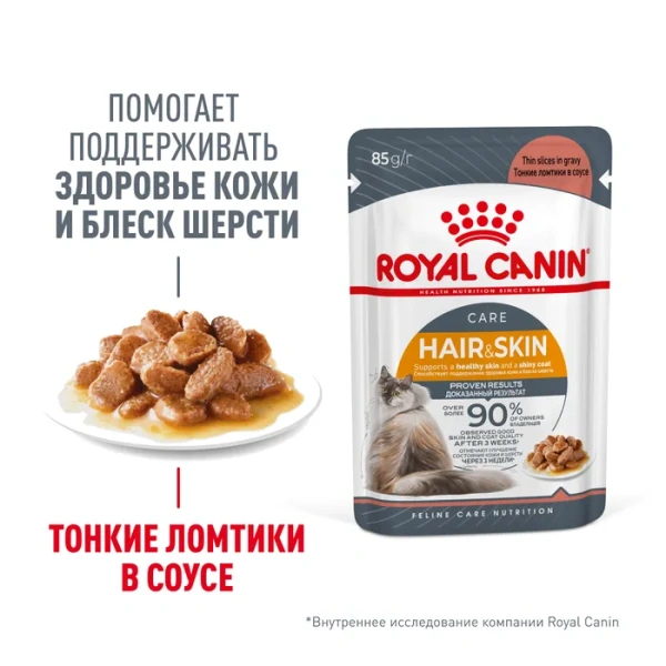 Хэйр энд Скин соус/28* 85/ гр 