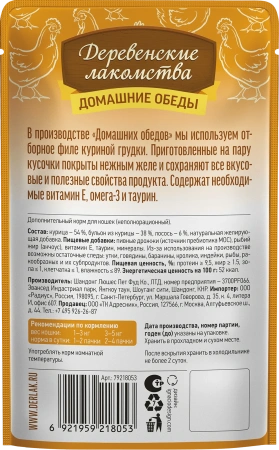 Деревенские лакомства пауч. д/кошек Курица с лососем в нежном желе, 70г