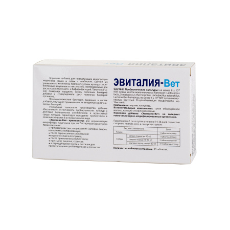 Эвиталия-Вет (добавка для норм. микрофлоры кишечника кошек и собак) 30 таб.