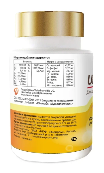 Юнитабс МультиКомплекс c В9 для беременных собак, 100таб