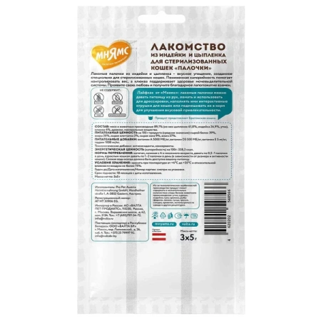 Мнямс д/стерил.кошек лакомые палочки с индейкой и цыпленком 3шт*5 гр 