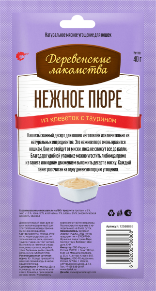 Пюре нежное из креветок с таурином"Дерев лакомства"д/кошек, 40гр