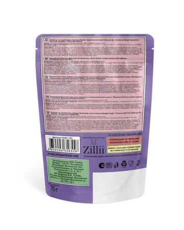 ZILLII влажные (пауч) корм для стерил кошек Мясн.волокна в желе 75г*12 Филе Курицы с Лососем