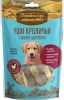 Уши кроличьи с мясом цыпленка для щенков "Деревенские лак-ва", 90 гр