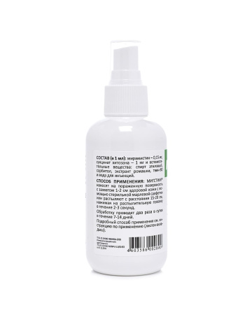 Мигстим спрей для заживления ран 100мл