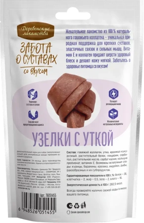 Деревенские лакомства  Забота о суставах д/соб Узелки средние с уткой 90 гр 