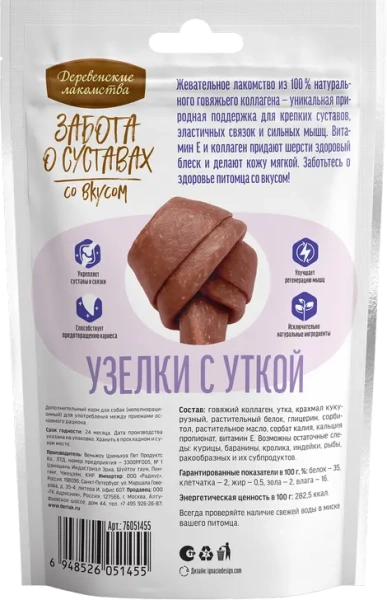 Корм для собак Деревенские Лакомства оптом. 