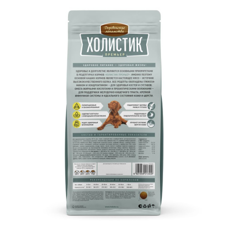 Деревенские лакомства Холистик  д/соб. сред. и круп. индейка с рисом, 2кг