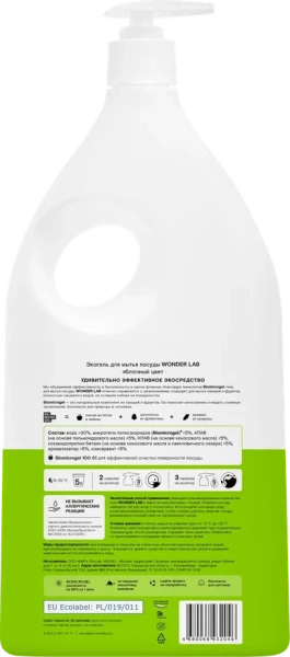 WONDER LAB Экогель для мытья посуды Яблочный цвет 1л