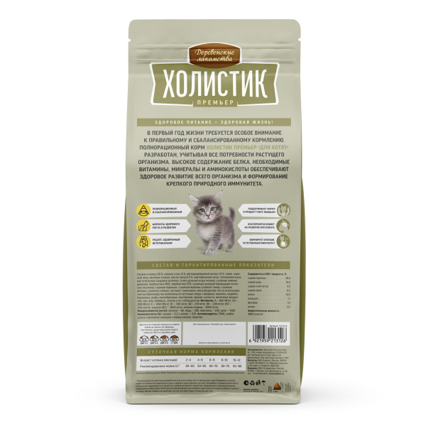 Деревенские лакомства Холистик д/котят.курица, 2кг