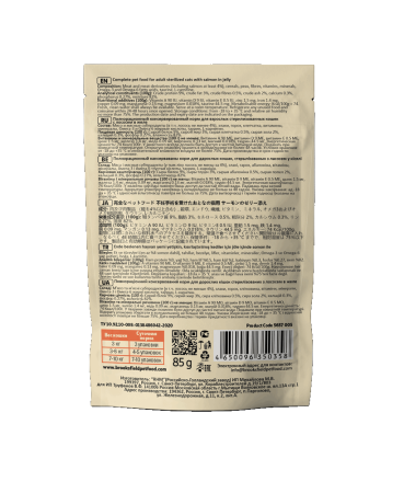 BROOKSFIELD Sterilized/Light Cat Salmon влажные(пауч) для кошек 85г Лосось в желе