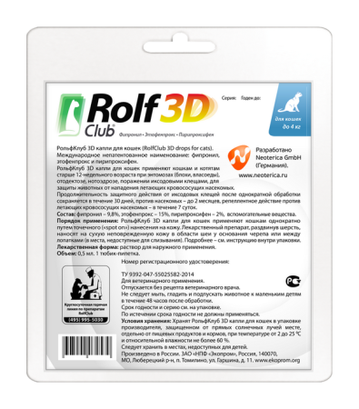 Рольф Клуб Капли от блох для кошек до 4кг фипронил 1пип