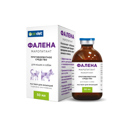 Фалена 50мл Противорвотный препарат