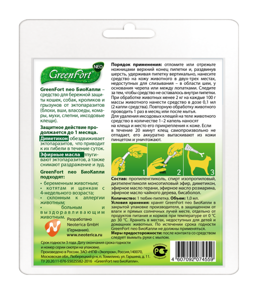 GREEN FORTneo БиоКапли для кошек, кроликов и собак до 10кг