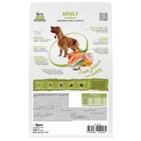 БРИТ КЕА сух корм д/соб ср пород 3кг лосось и индейка Dog Adult Med Healthy Skin&Shiny Coat
