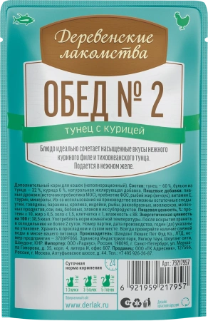 Деревенские лакомства пауч. д/кошек Тунец с курицей, 50г