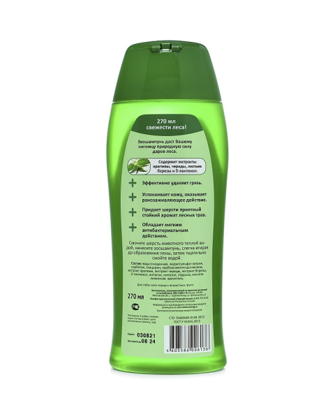 Лесной - шампунь для собак с лекарственными растениями В5. 270мл
