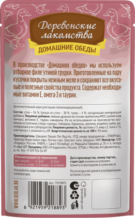 Деревенские лакомства пауч. д/кошек Утка с тунцом в нежном желе, 70г
