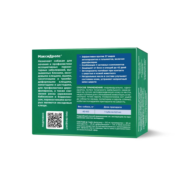 МаксиДропс для собак весом от 40 до 60 кг