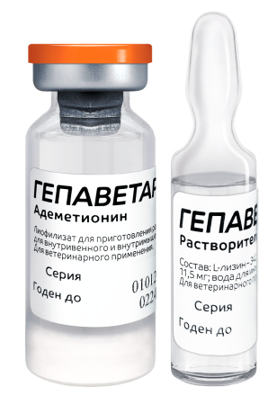 Гепаветариум 400 мг (5 флаконов лиофилизата с растворителем)