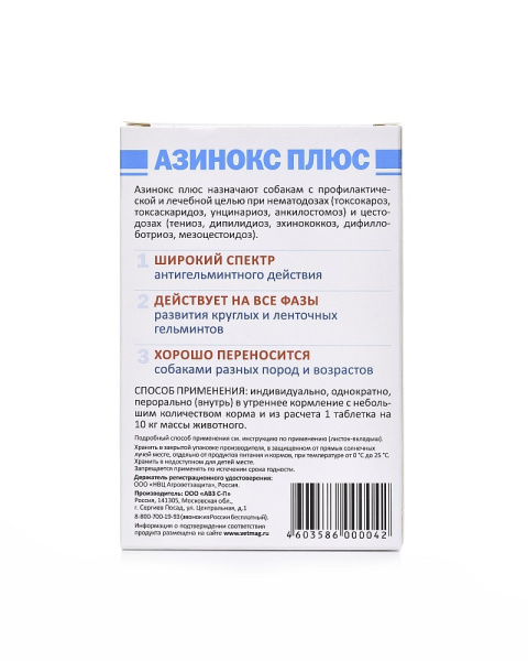 Азинокс Плюс (6тб) антигельминтный препарат для собак