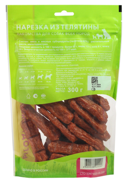 Корм для собак Альпинтех оптом. 