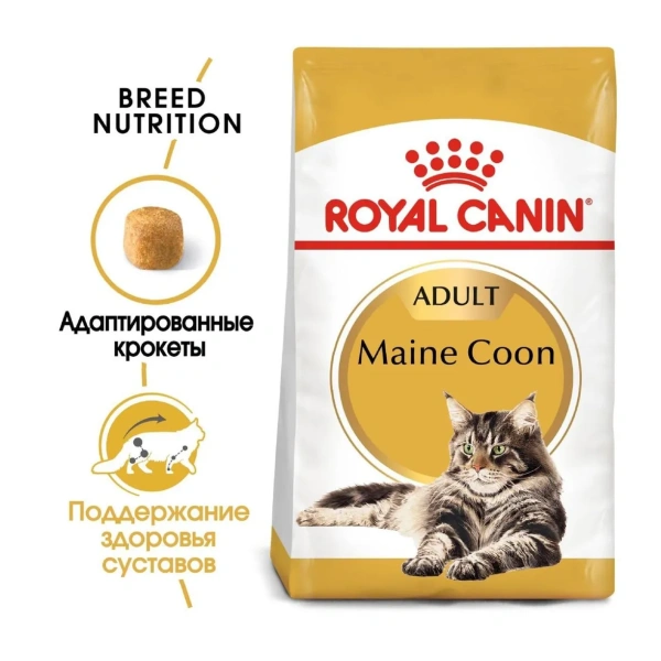 Мейн Кун 0,4 кг