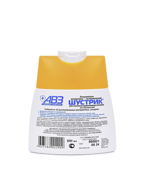 Шустрик - шампунь для грызунов дезодорирующий 100мл