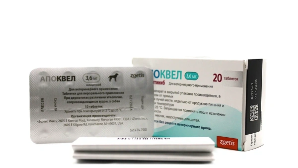 Апоквел 3,6мг (против дерматитов и зуда) 20таб