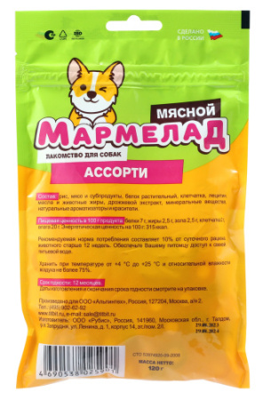 Мармелад мясной Ассорти лакомство для собак 120 гр /20