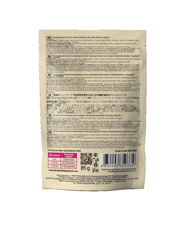 BROOKSFIELD Sterilized/Light Cat Chicken влажные(пауч) для кошек 85г Курица в соусе