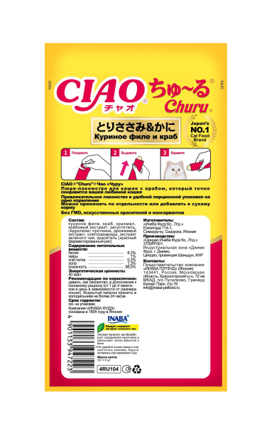 INABA ЧАО ЧУРУ пюре д/кошек куриное филе и краб (14гр.*4) 4RU104
