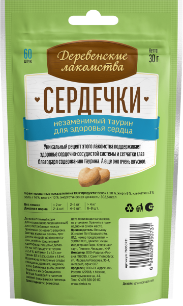 Сердечки незаменимый таурин для здоровья сердца, 30г "Деревенские лакомства"