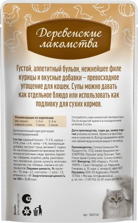 Деревенские лакомства суп из курицы с уткой и тыквой д/кошек 4 шт по 35г*20