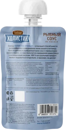 Рыбный соус из лосося д/соб 90г "Деревенские лак-ва"