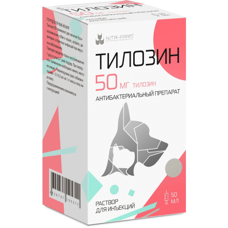 Тилозин-50 50 мл (годен до 05.26г) РЕЦЕПТ 