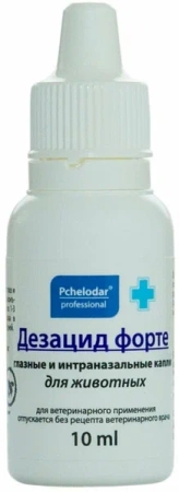 Дезацид Форте 10 мл глазные и интраназальные РЕЦЕПТ *