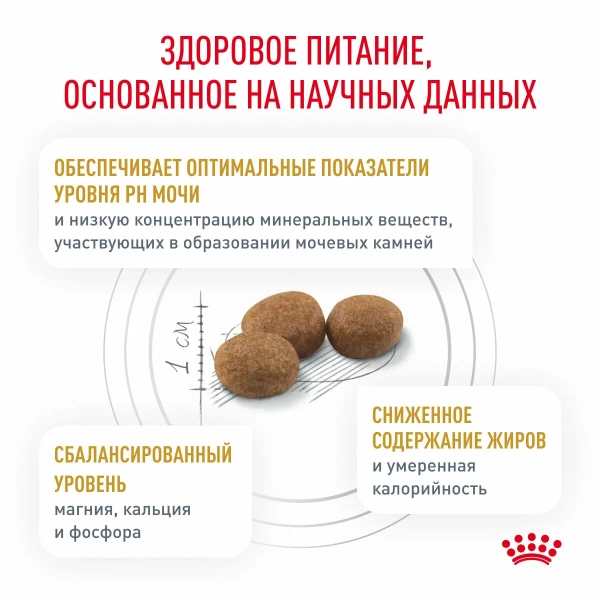 Уринари С/О Модерейт Кэлори (фелин) 0,4 кг
