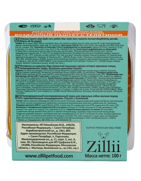 Корм для собак ZILLII оптом. 