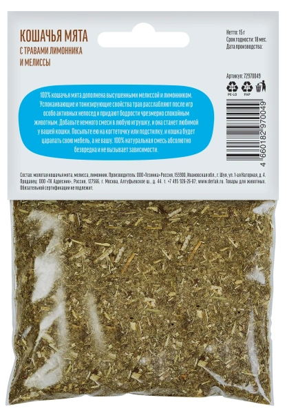 Кошачья мята Лимонник + мелисса, 15г "Деревенские лакомства"