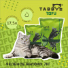Табби TOFU комкующийся наполнитель, аромат "Зеленое яблоко", 7кг / 17,5л (1*2шт)