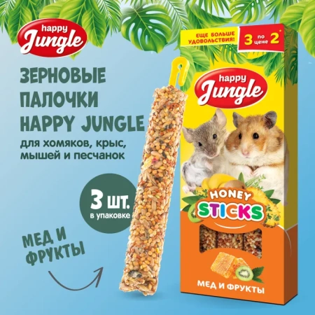 HAPPY JUNGLE Палочки д/мелк.грызунов мед и фрукты 3 шт 90 гр (*22 шт)