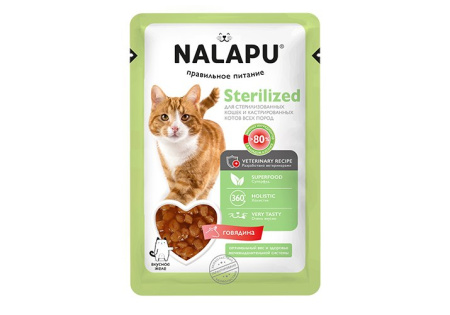 NALAPU Sterilized для стерилиз.кошек и кастр.котов Говядина в желе пауч 77г