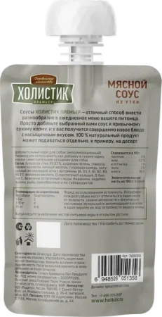 Мясной соус из утки д/соб 90г "Деревенские лак-ва"