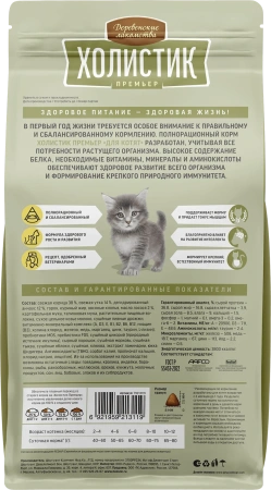 Деревенские лакомства Холистик д/котят.курица,10кг